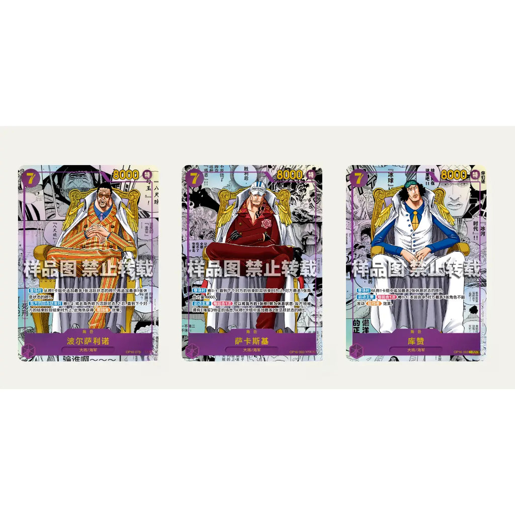 OP-16 One Piece Card Game OP-16 The Time Of Battle Booster Box(Version Japnaese)