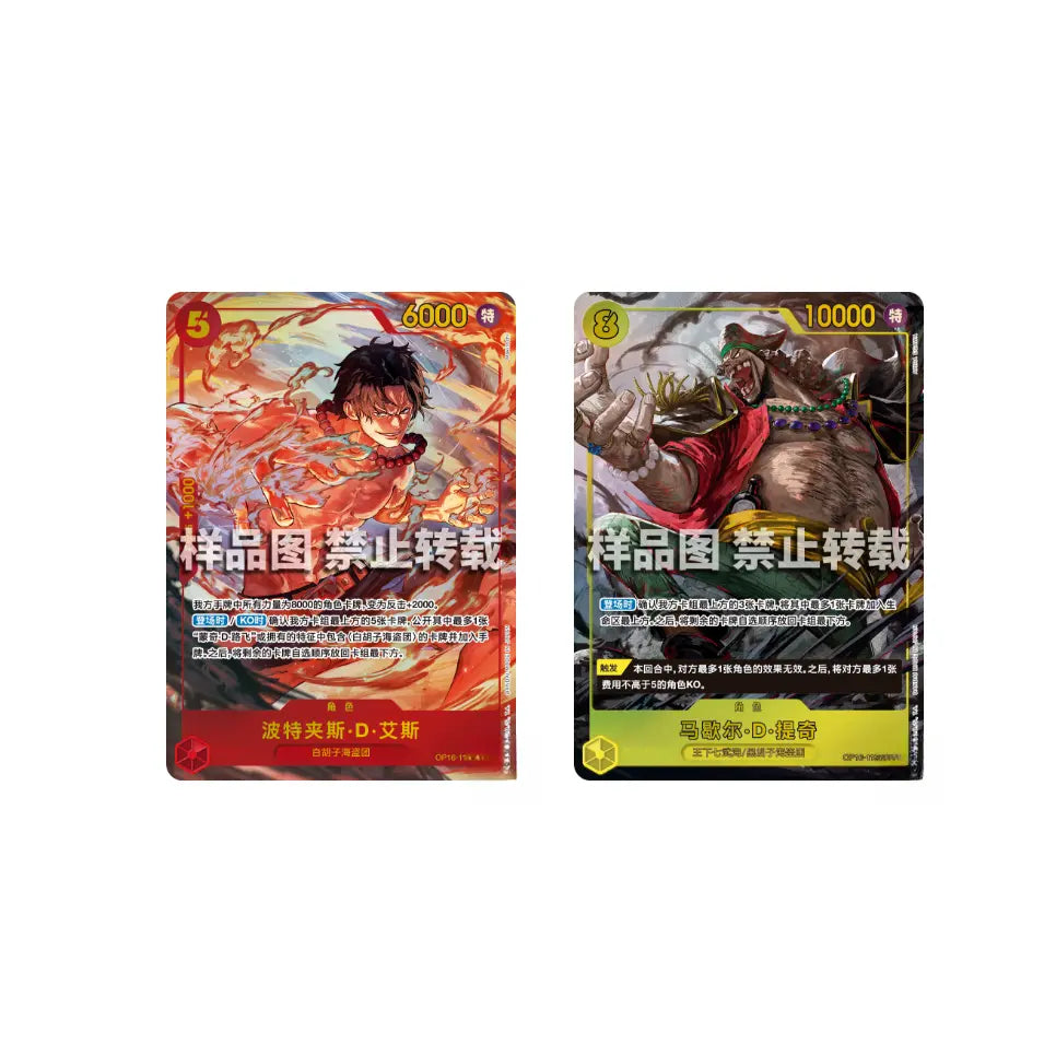 OP-16 One Piece Card Game OP-16 The Time Of Battle Booster Box(Version Japnaese)