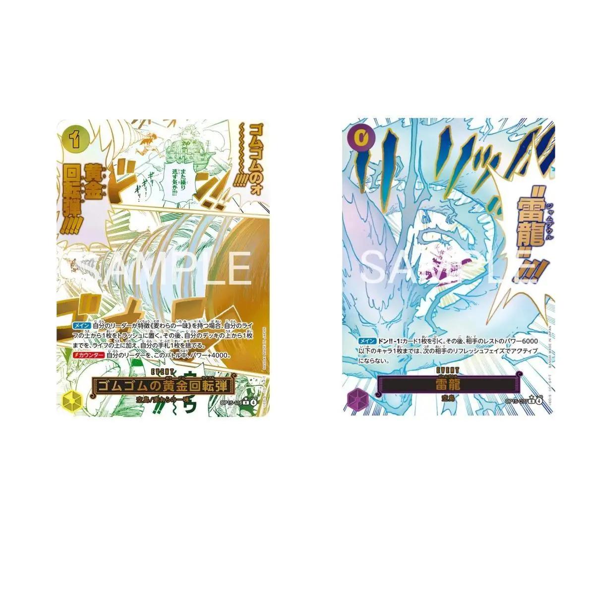 OP-15 One Piece Cards Game OP-15 The Adventure of the Island of God (Version Japanese)