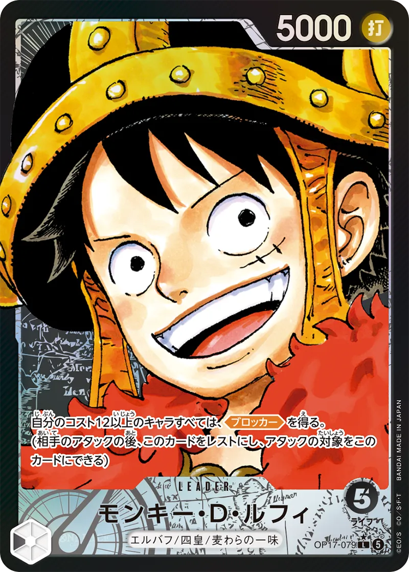 Pre order for OP-17 Whole Case 12 Boxes One Piece Card Game OP-17 The World's Strongest Warriors Booster Box(Version Japnaese),Rumilife